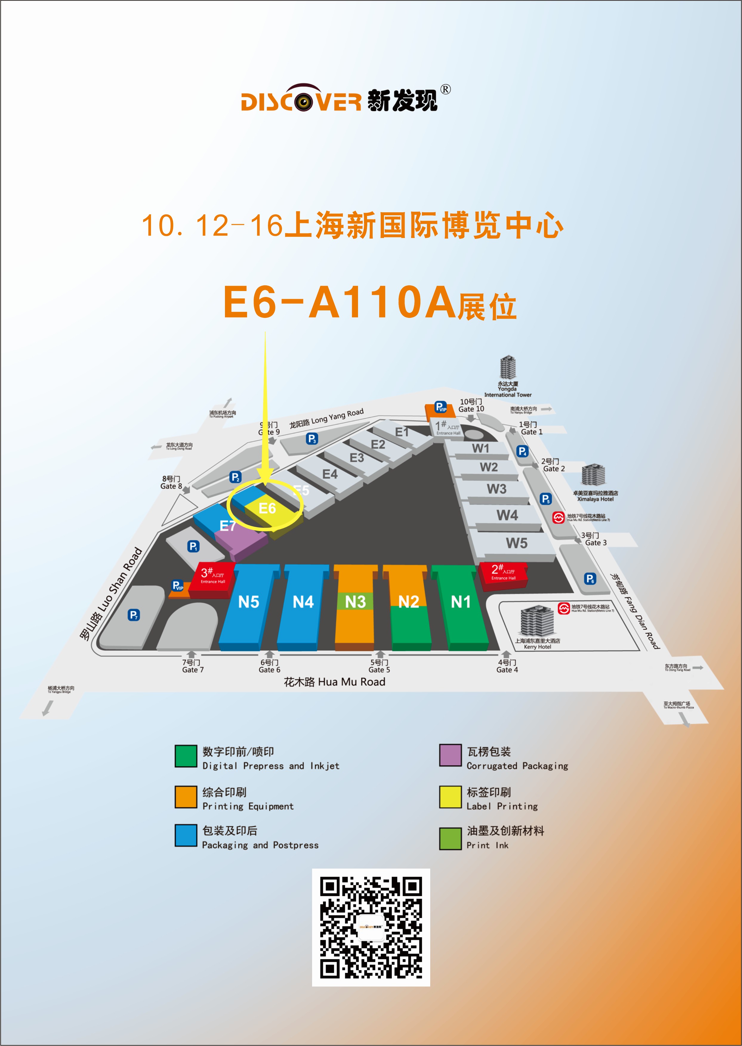 全印展，我們與你線下相見！