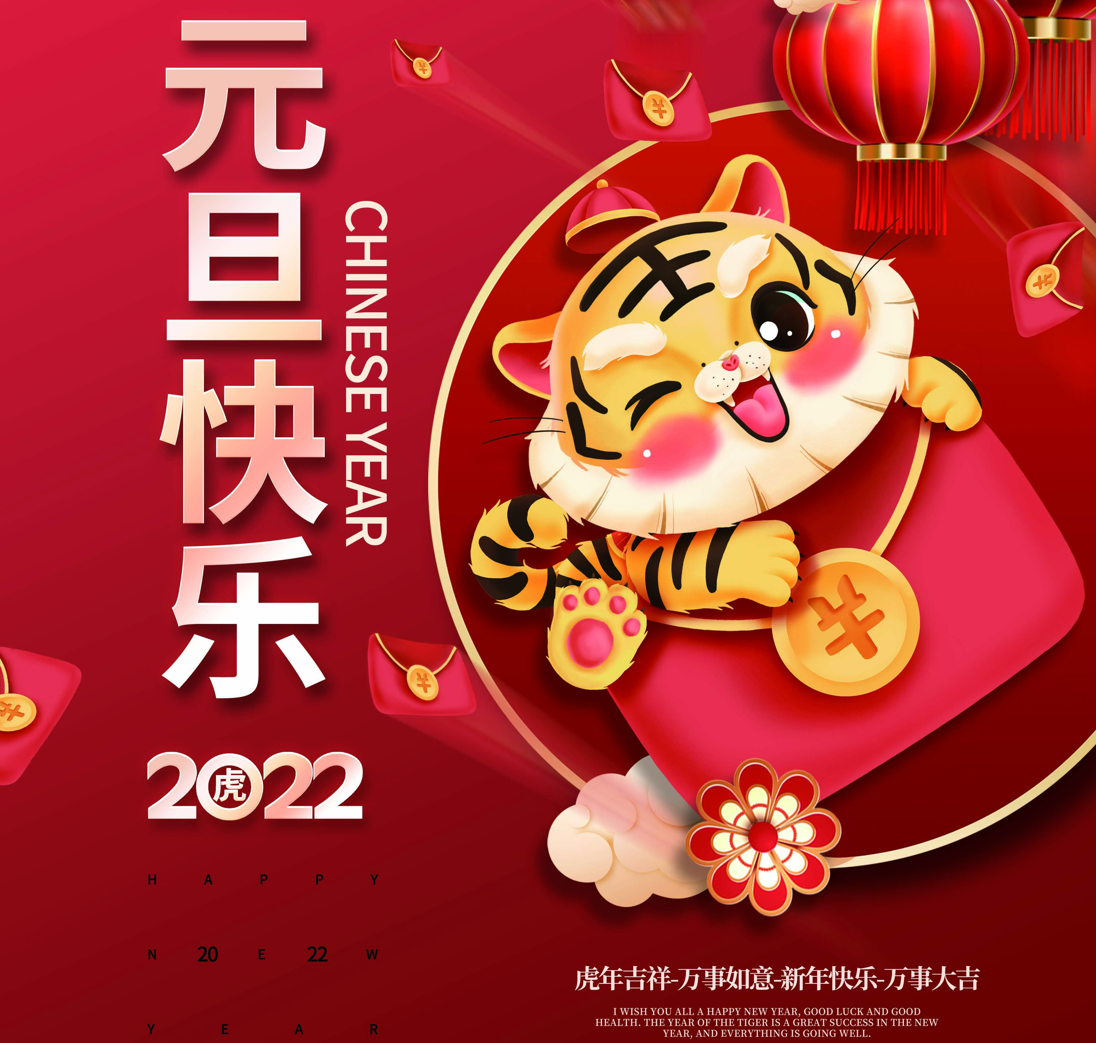 新發(fā)現(xiàn)機(jī)械|喜迎元旦，歡慶新春！