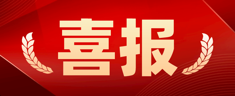 恭喜新發(fā)現(xiàn)機械員工屈海坤入選2022年“嘉興良匠”！